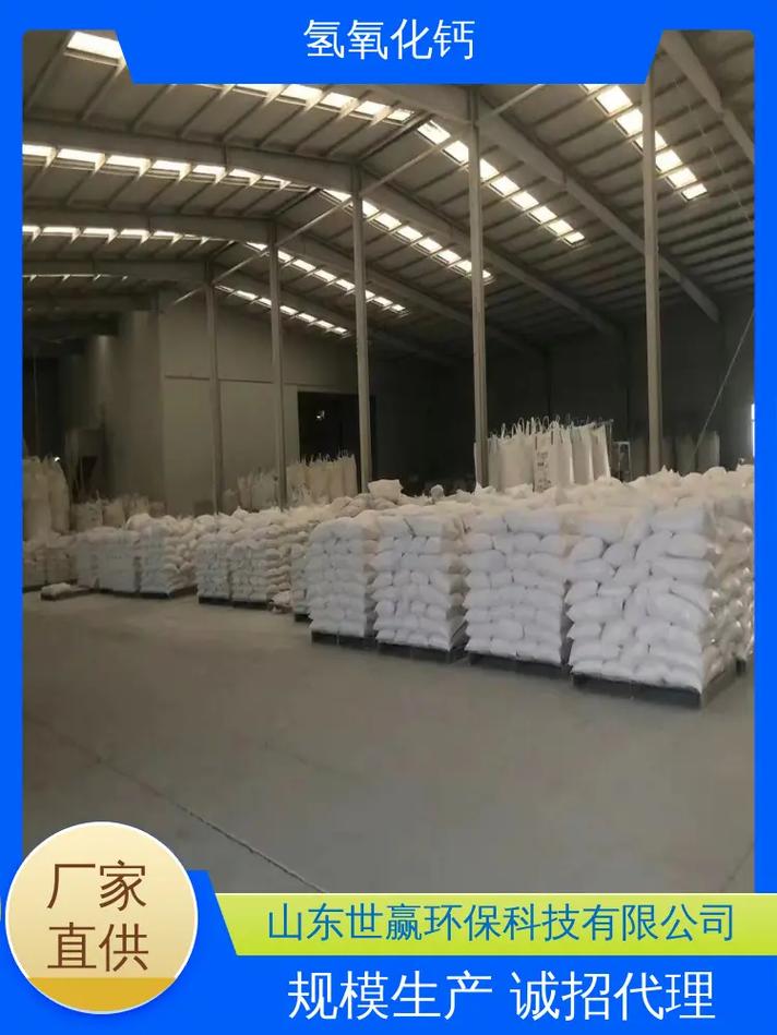 优质氧化钙与氢氧化钙 兽药添加剂领域的可靠选择